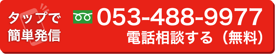 電話