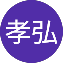 佐伯孝弘 profile picture