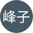 村松峰子 profile picture